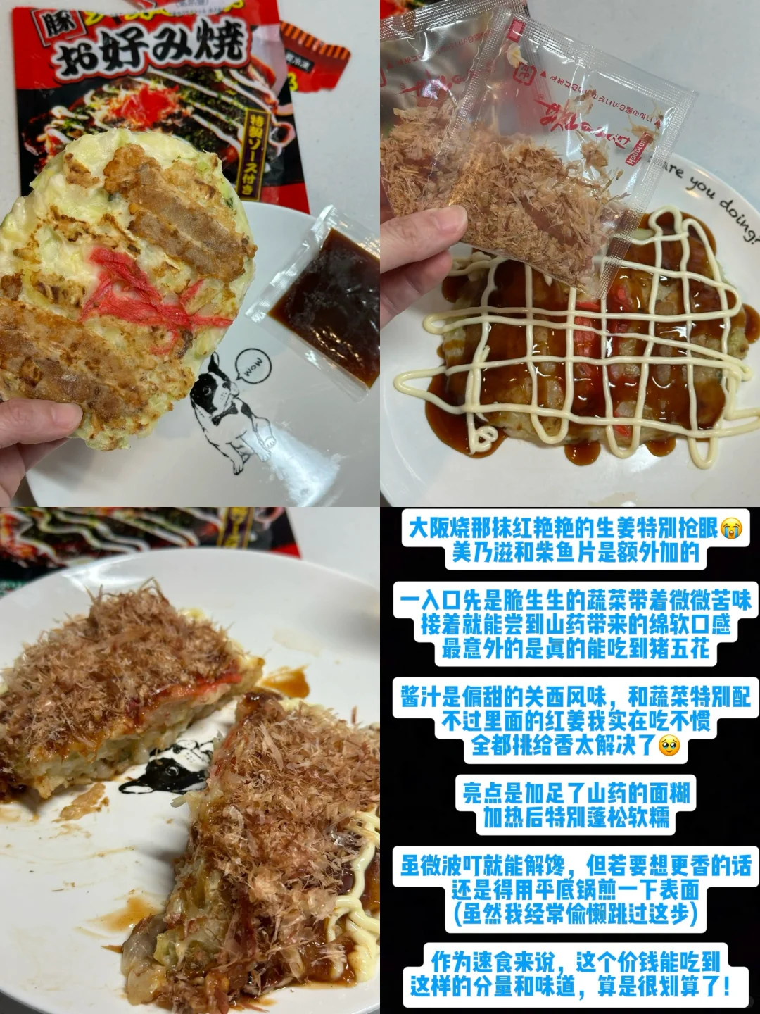 日本业务超市半成品实测：极速料理术