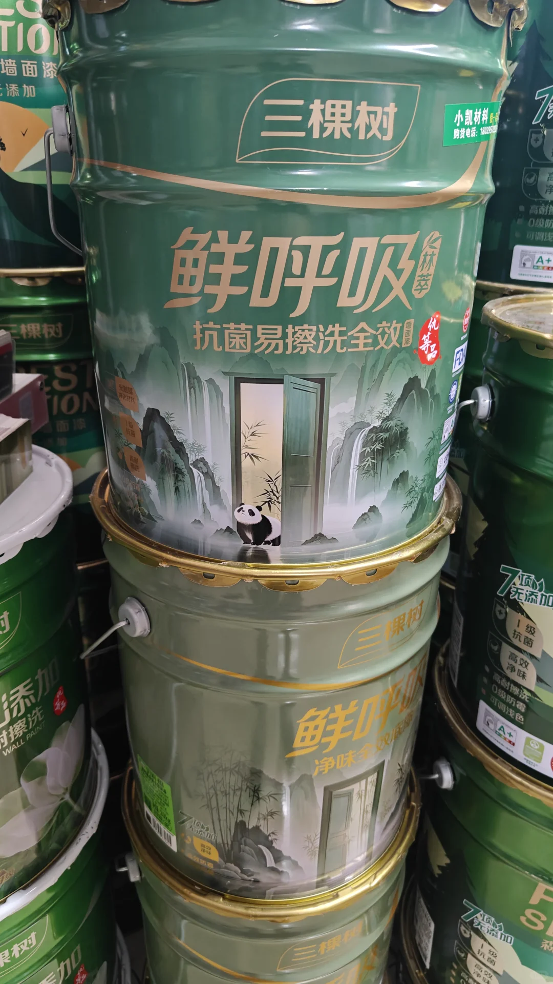 三棵树抗菌无添加鲜呼吸