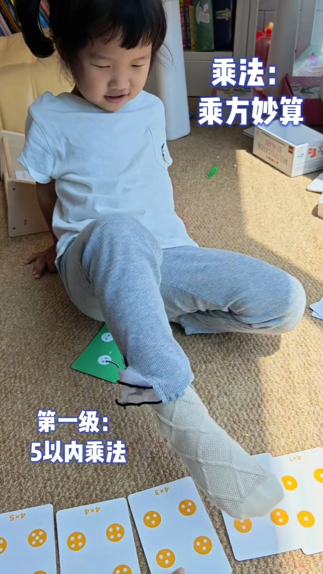 游戏代替刷题~十款桌游从0玩到乘除法