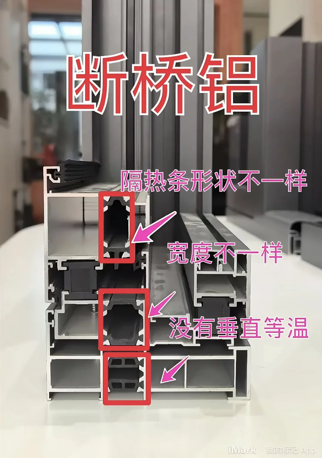 系统窗、穿断桥铝到底应该怎么区分