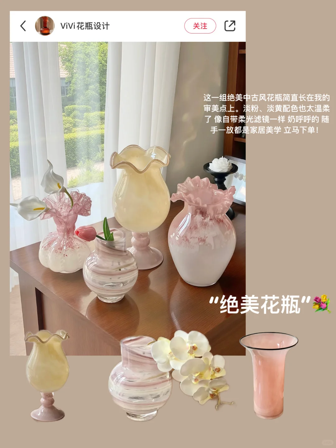 ?一些点缀新家的氛围感花瓶