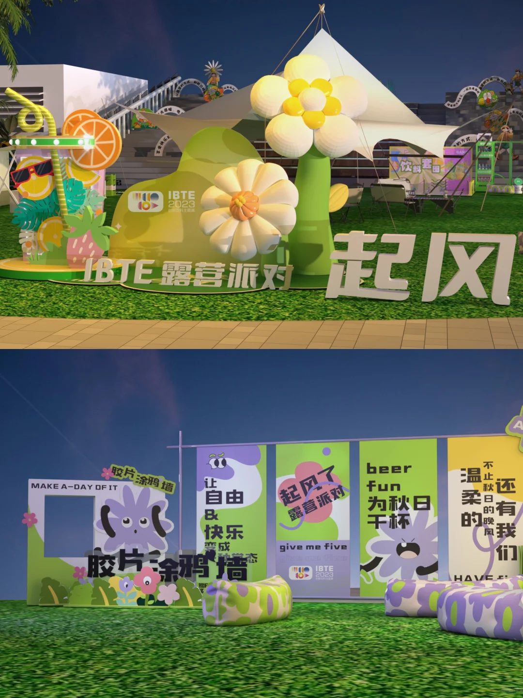 展会活动分享｜创新饮料展