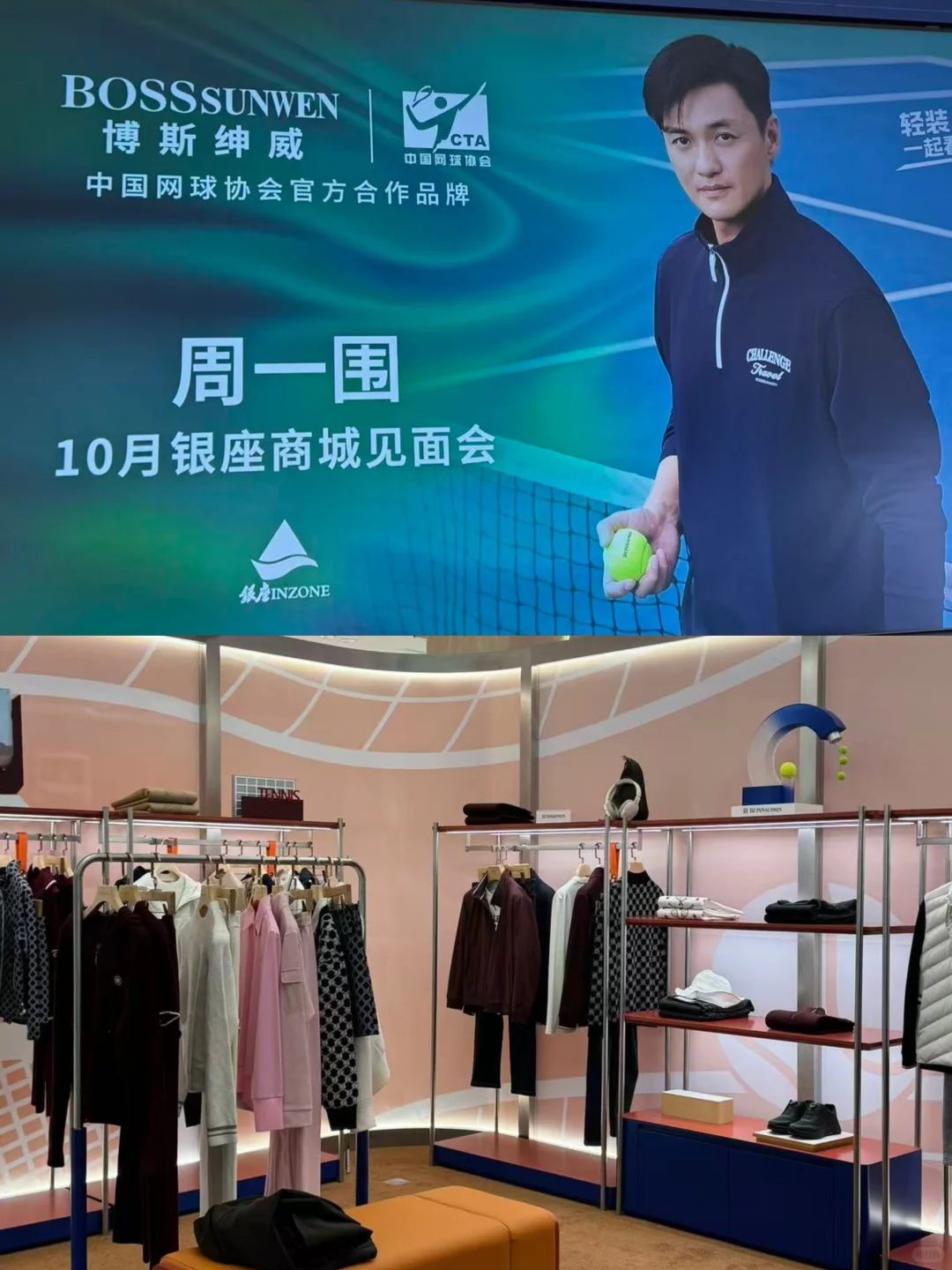 周一围济南见面会官宣!10.25银座见!