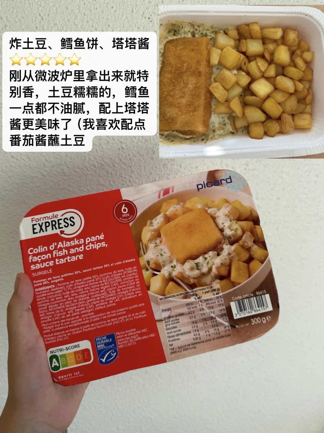??法国Picard冷冻食品测评（安利&避雷）