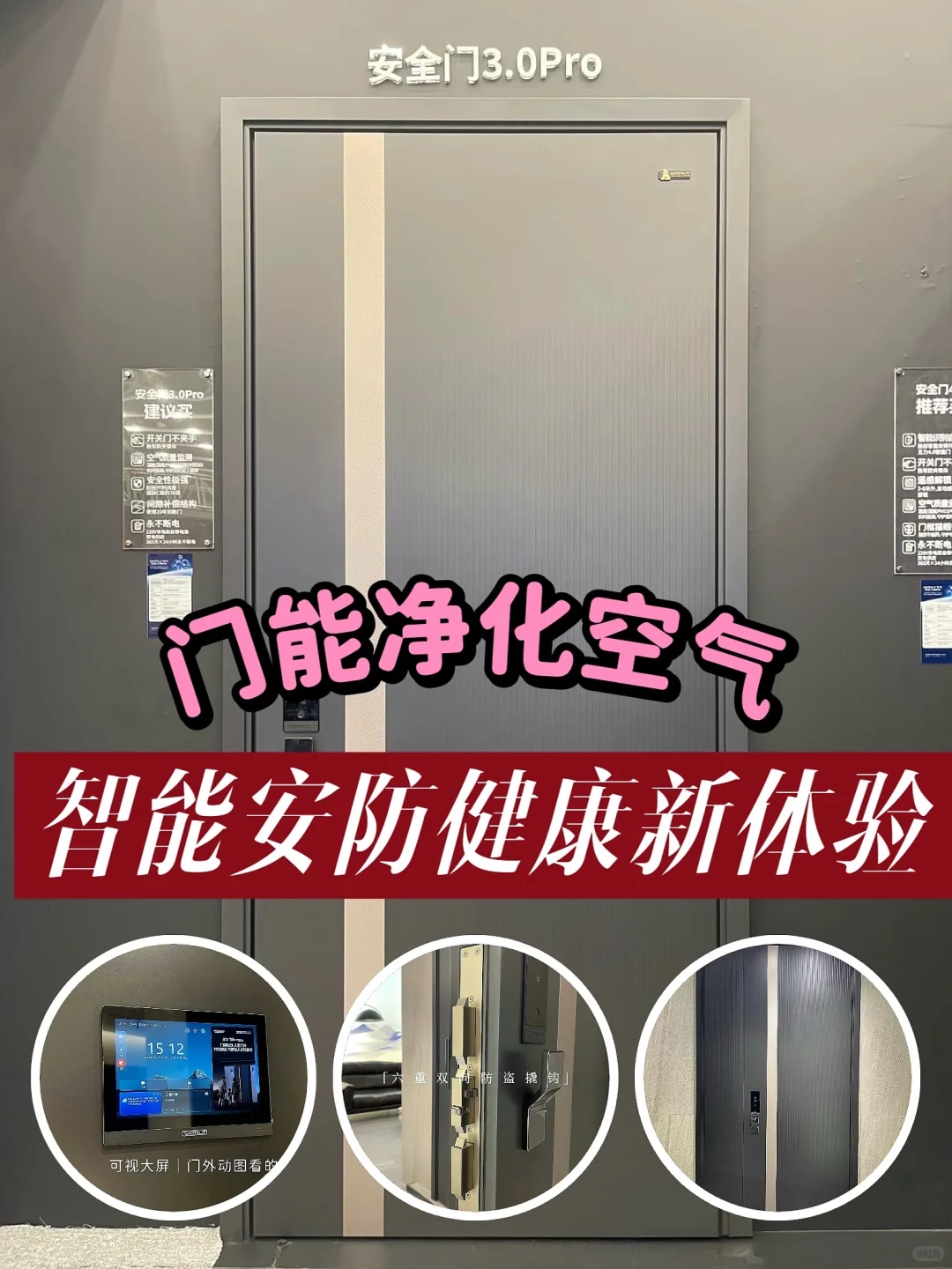 门还能净化空气？智能安防健康新体验！