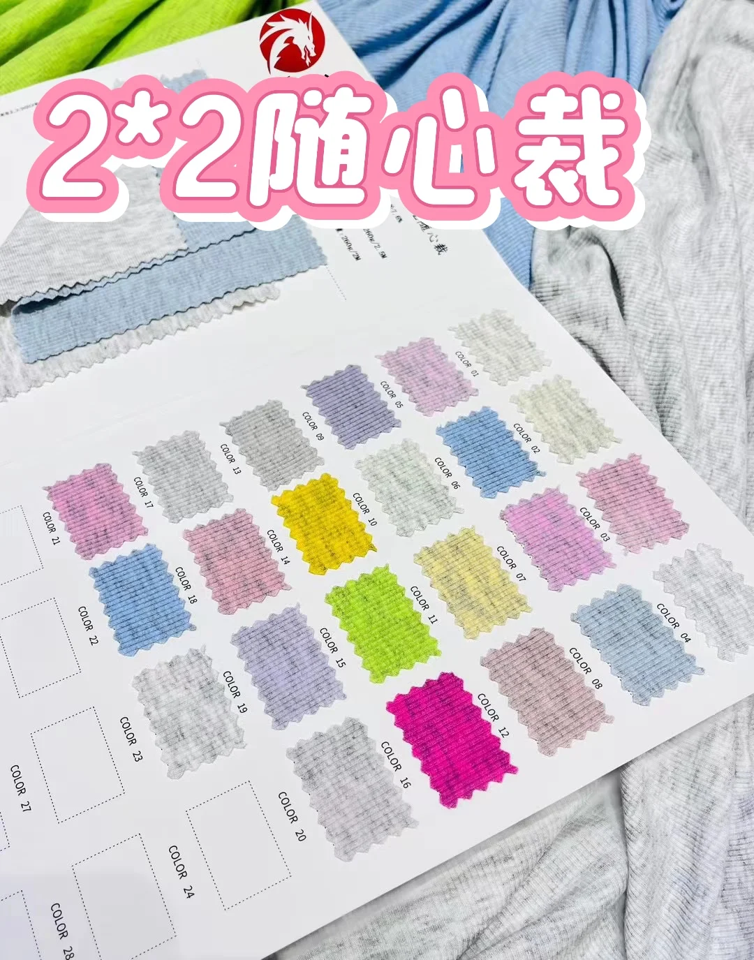 2*2随心裁｜自由裁剪自己的独特风格