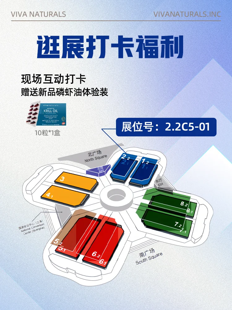 Viva Naturals邀您共赴进博之约?