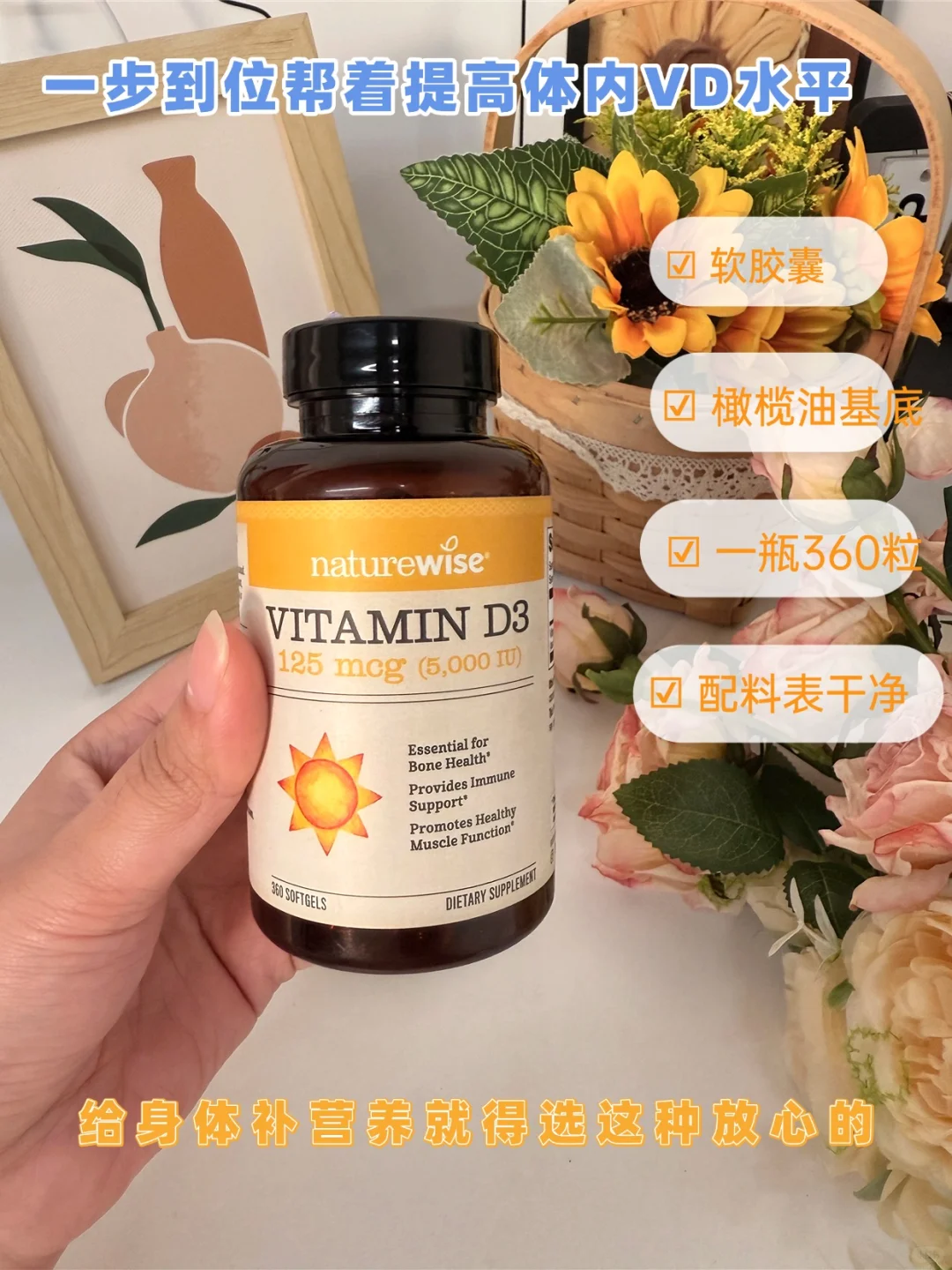 原来大多数人都吃错了维生素D！一篇看懂