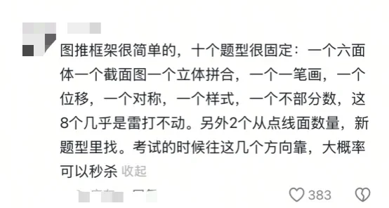 这哪是邪修啊，简直就是事业单位天才！这哪