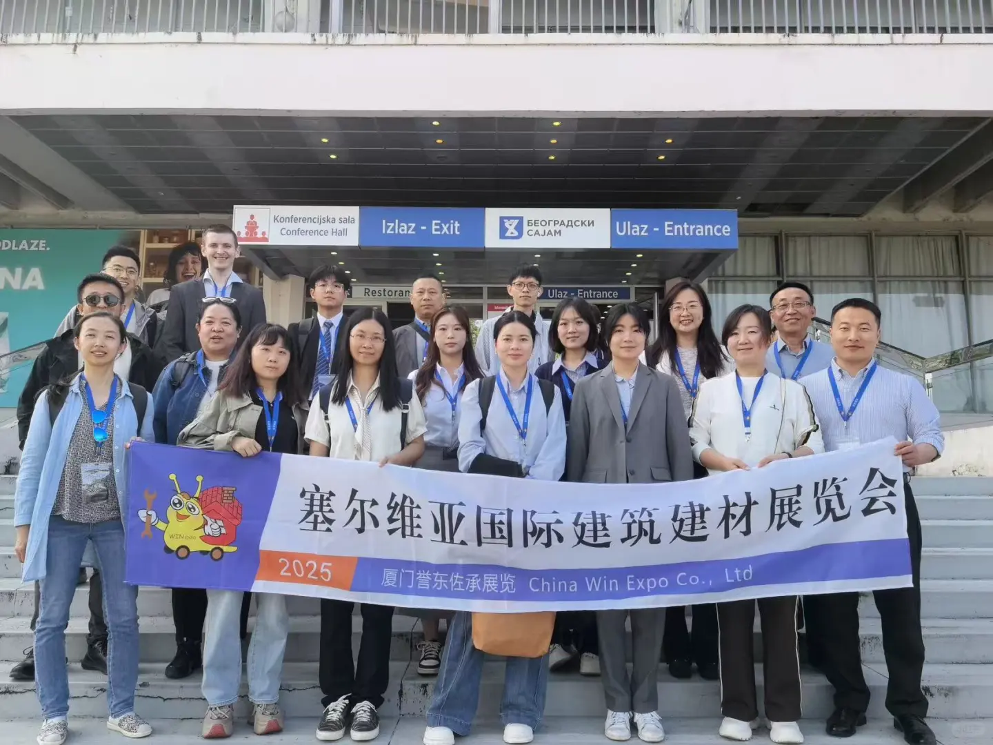 ?2026塞尔维亚建材展SEEBBE攻略