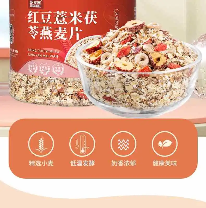 五谷杂粮?健康早餐?