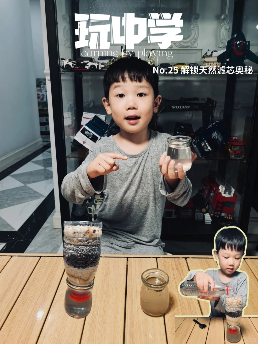 自然游戏｜浑浊的水如何变清澈？