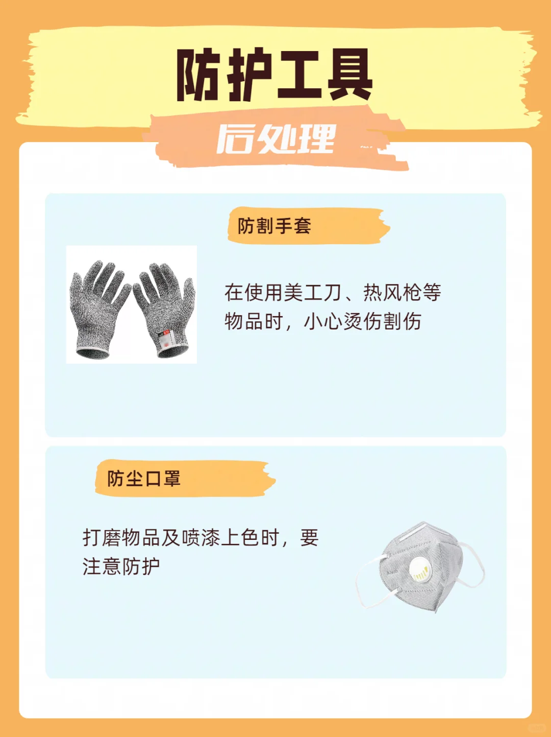 新手入坑3D打印，常用工具看这里！