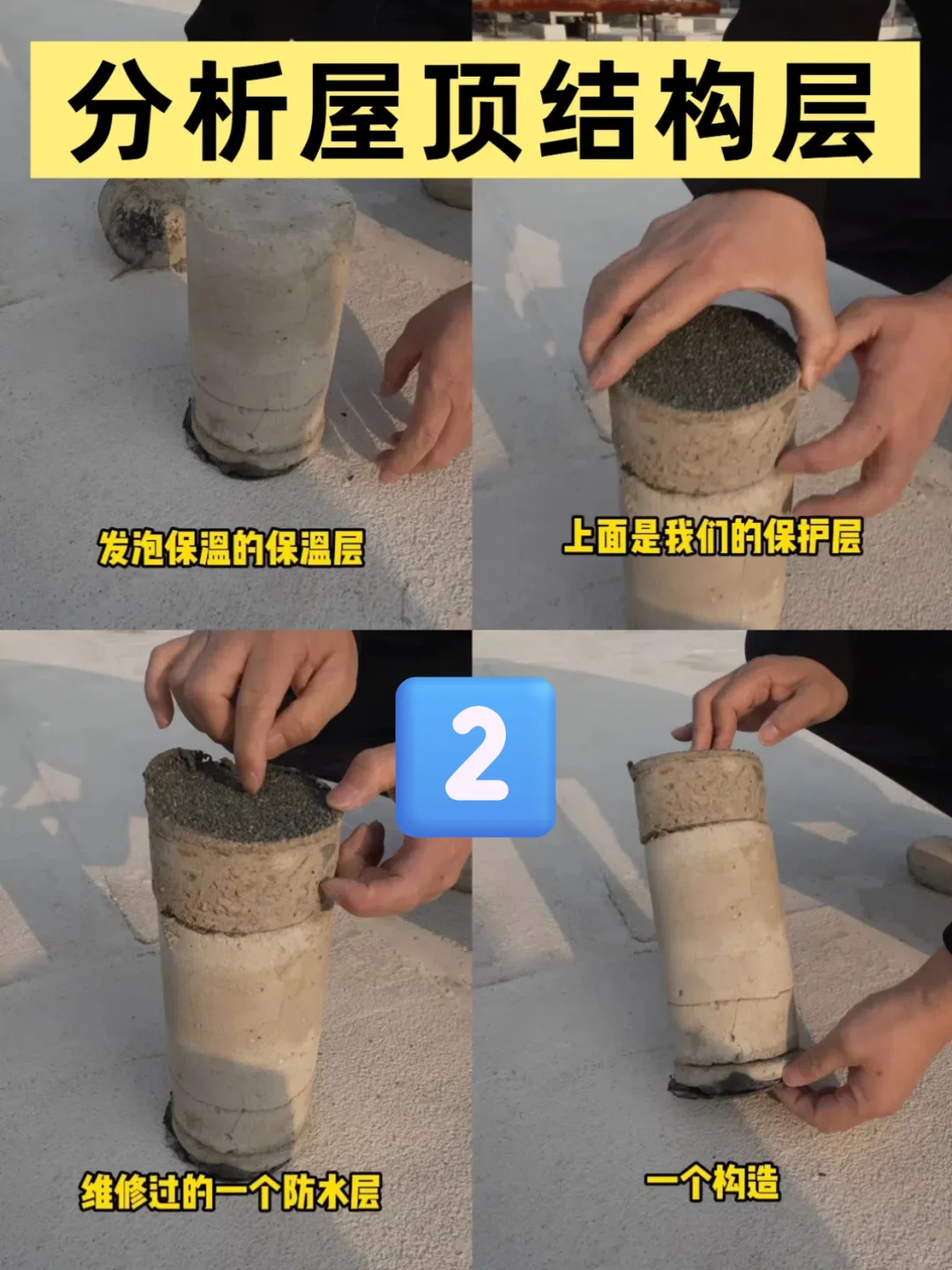 屋顶/露台/阳台做防水，不仅是防，更在于排