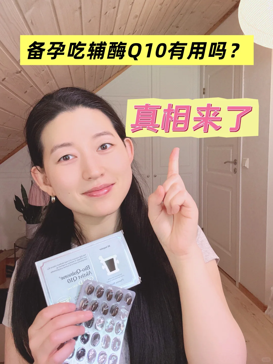 辅酶Q10的作用 & 食用方法,看这一篇够啦