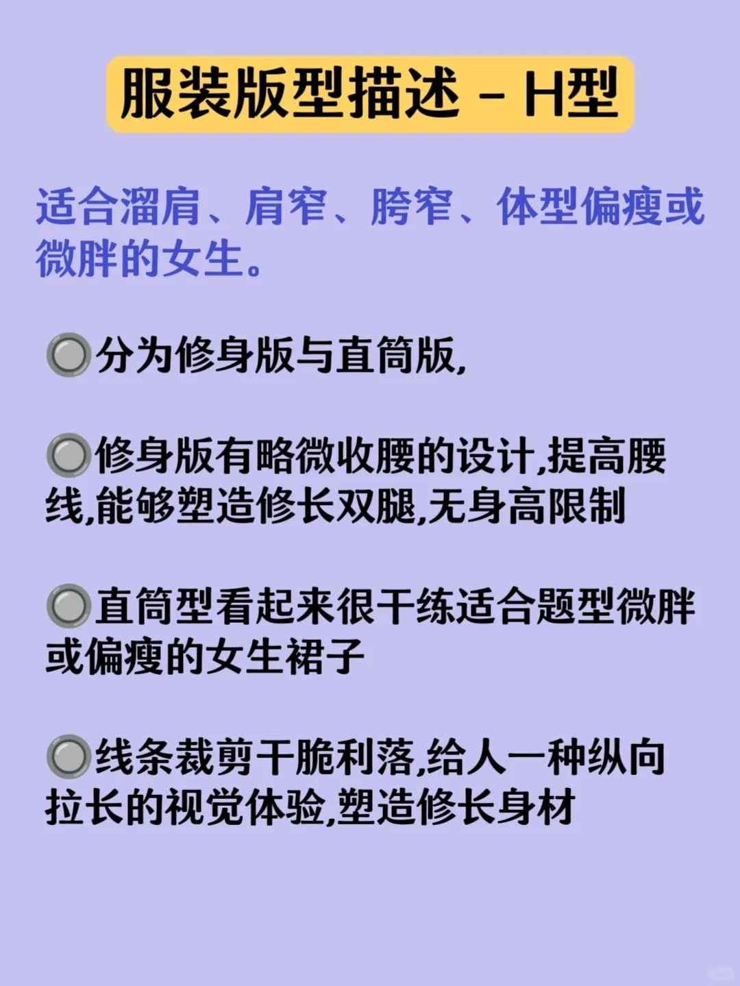 手把手教你?服装版型如何介绍更高级✅