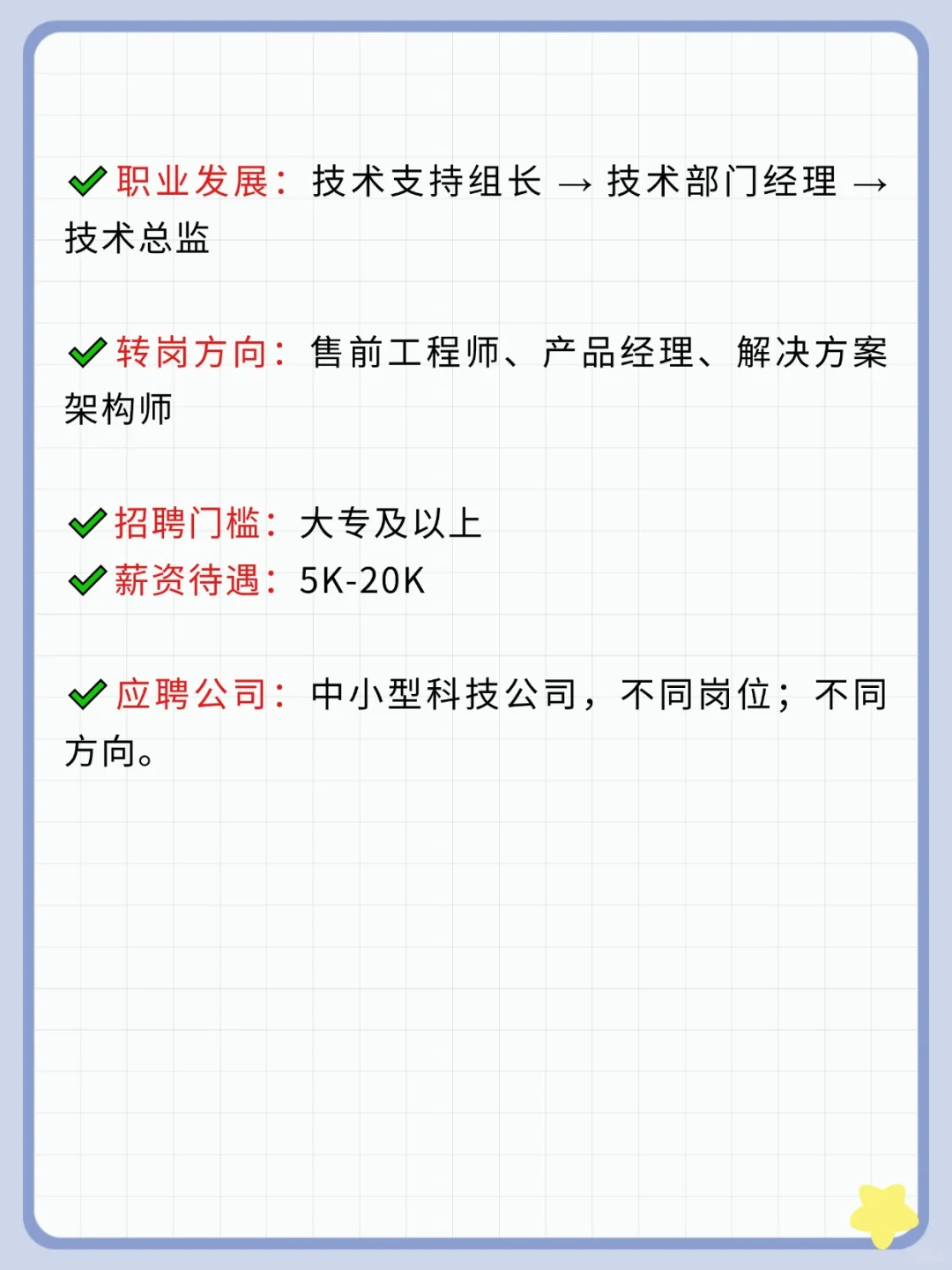 通信0技能也能找到高薪工作！不看就亏大了