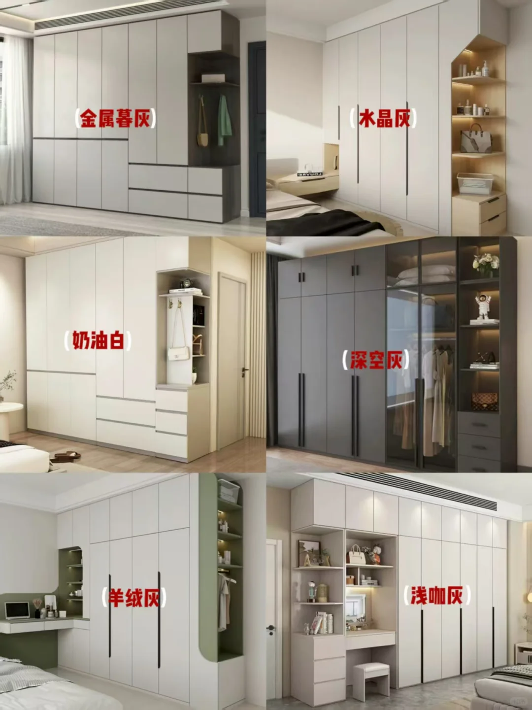 全屋定制/2025流行的衣柜颜色火啦?