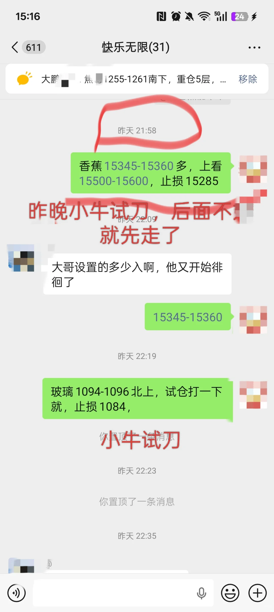 10/28焦霉/氧化吕/玻璃（交流篇）