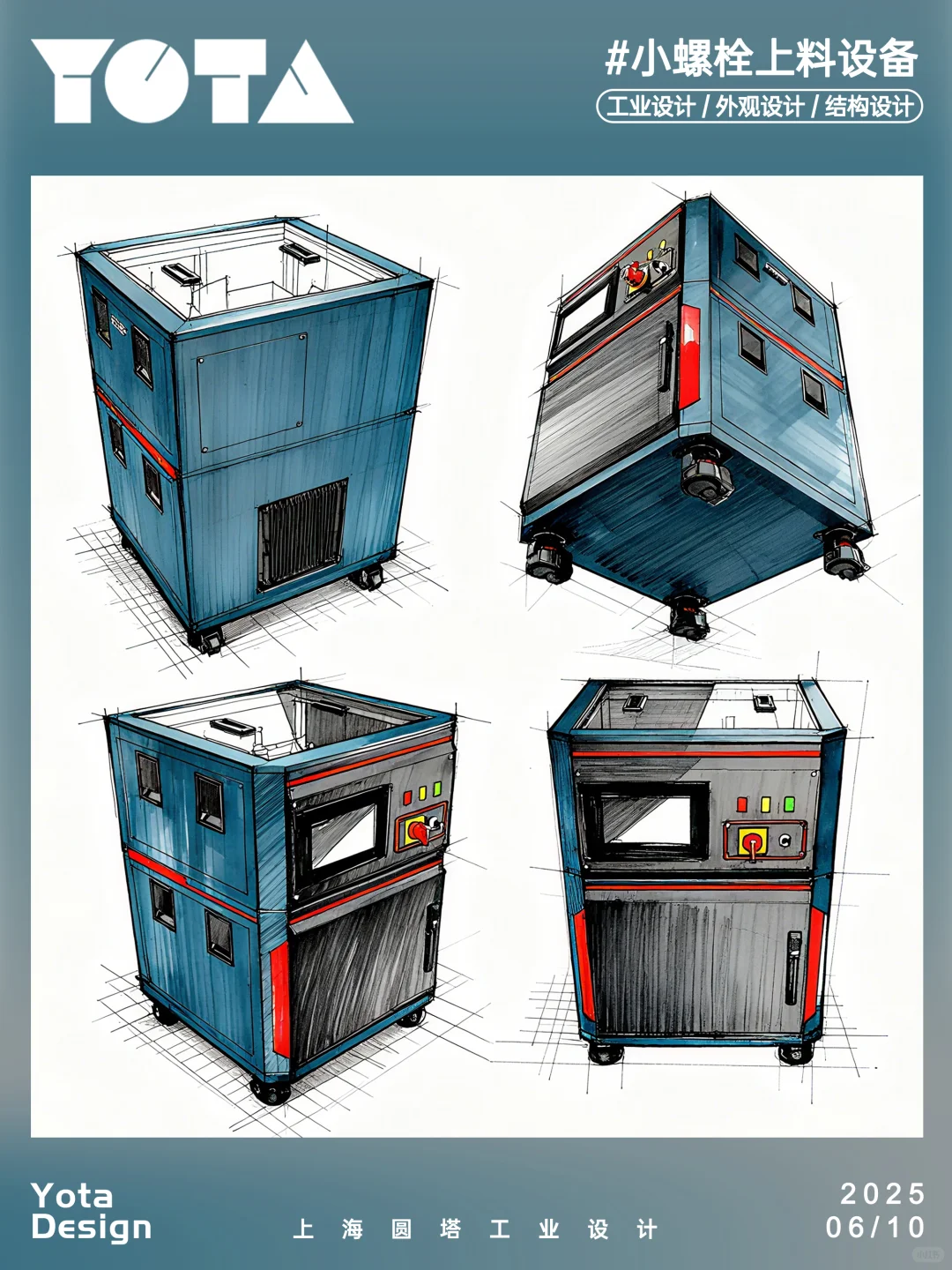 设计案例分享 / 小螺栓上料设备