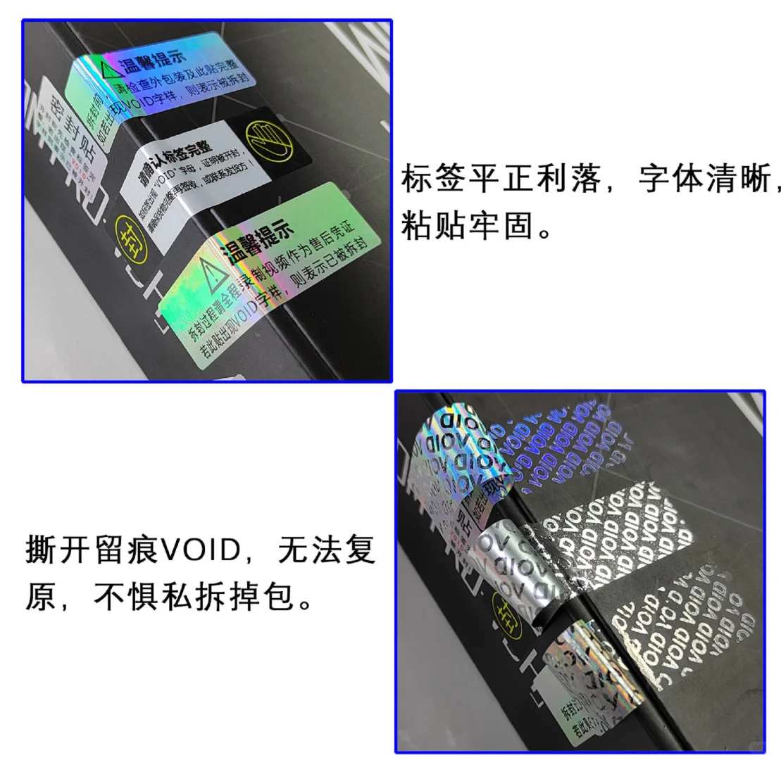 撕开留痕的封口贴，你见过吗？