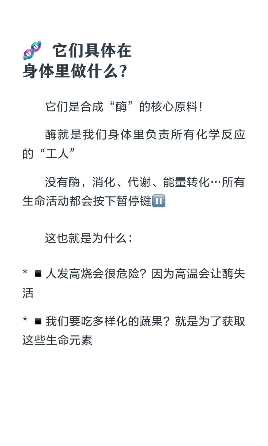 维生素矿物质｜身体的“稀土元素”，你补对