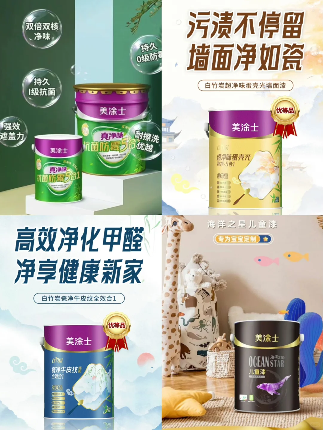 涂料品牌决赛圈，美涂士漆亲测好用到爆