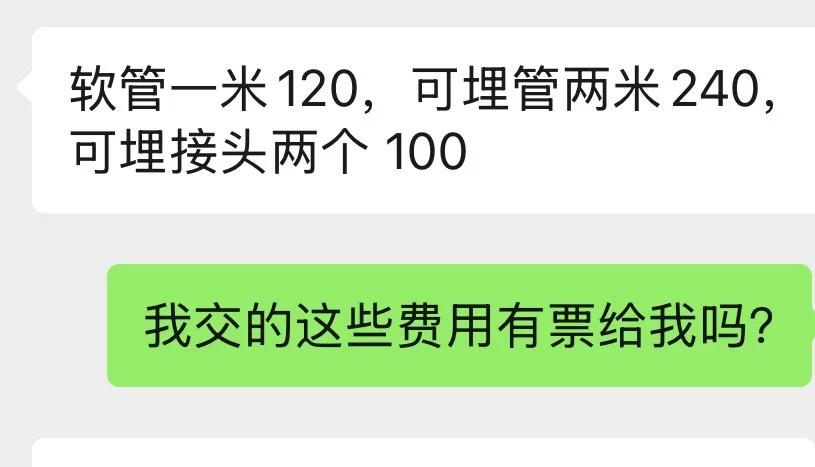 漳州开通燃气花了1660！！