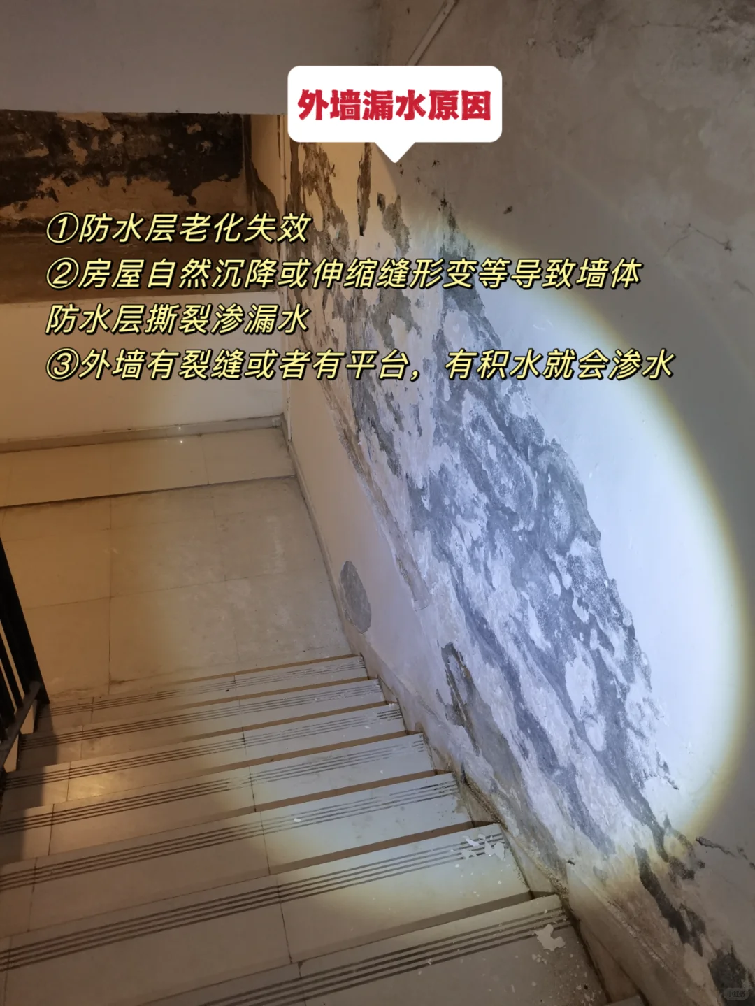 内行人曝光?房屋漏水维修方案【大神版】