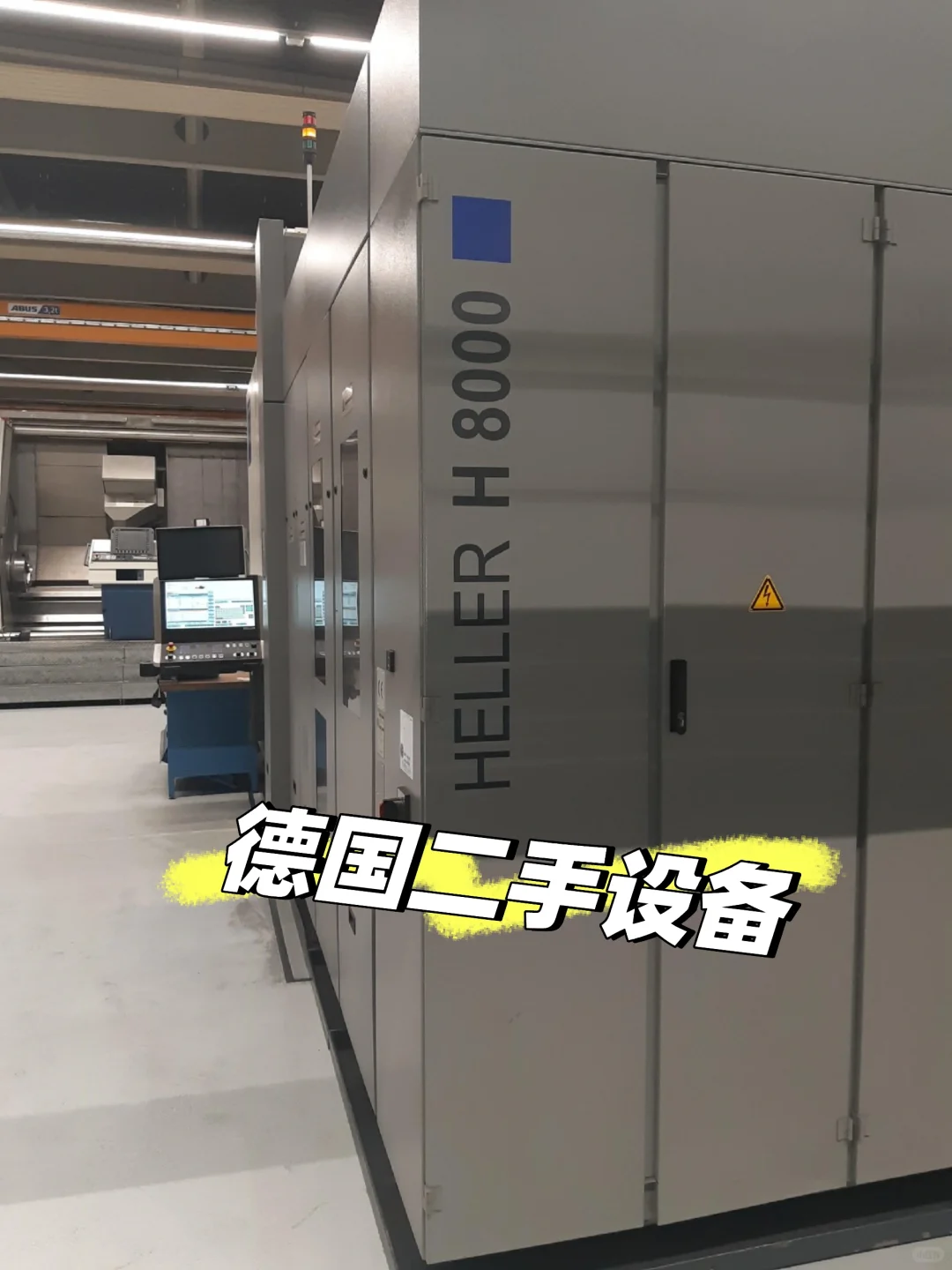 德国海勒准新机