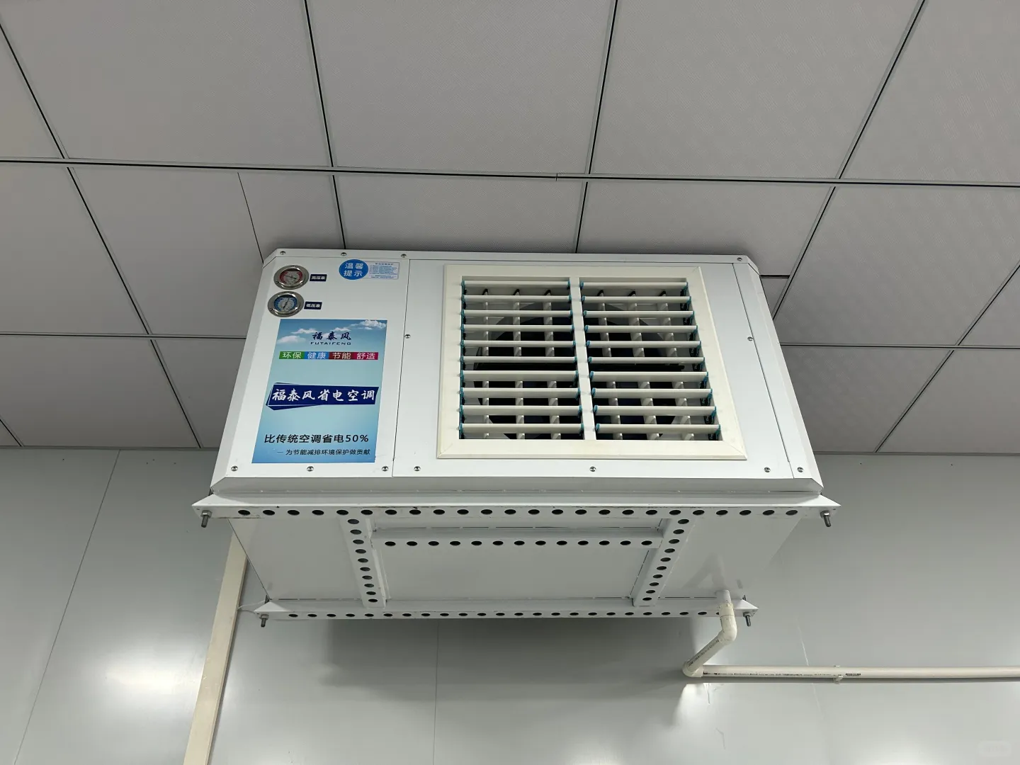 蒸发冷省电空调的应用