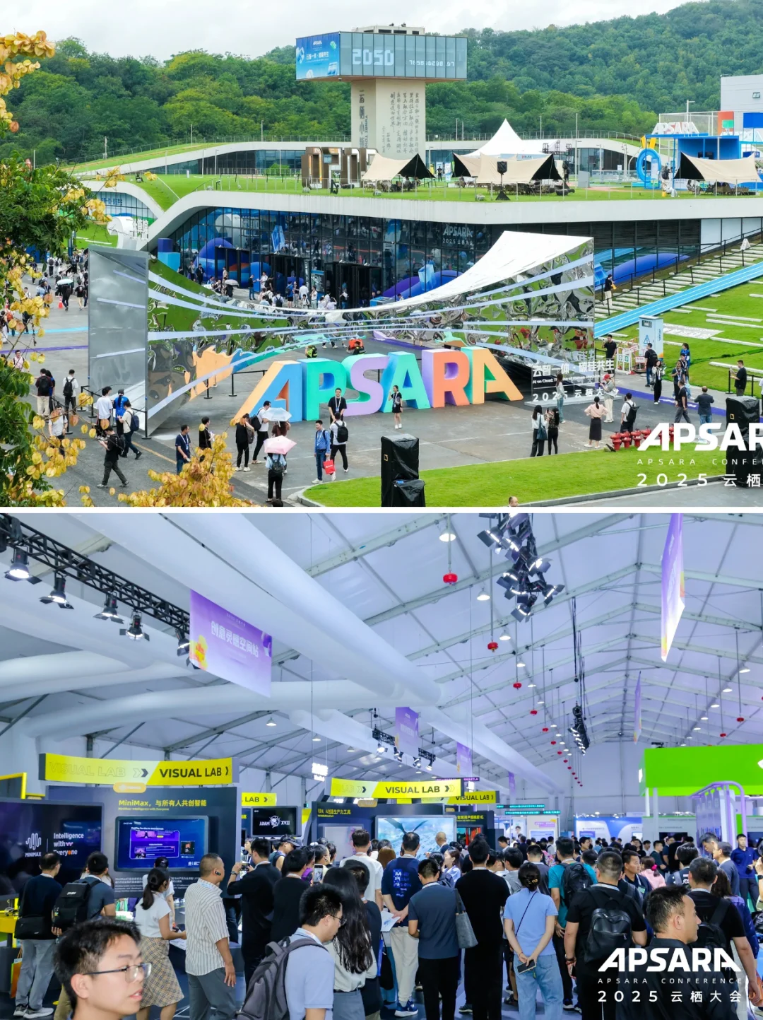 案例现场 | 2025云栖大会·前沿应用馆