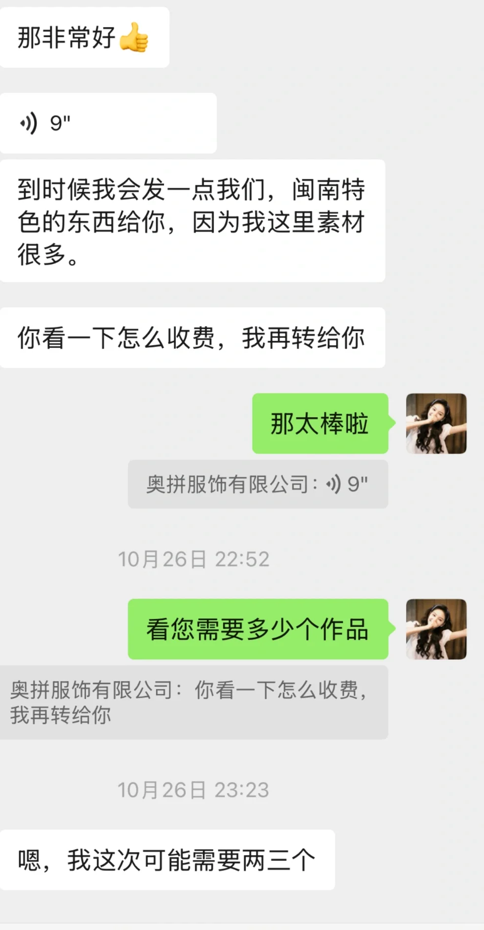 服装设计老客户约稿啦