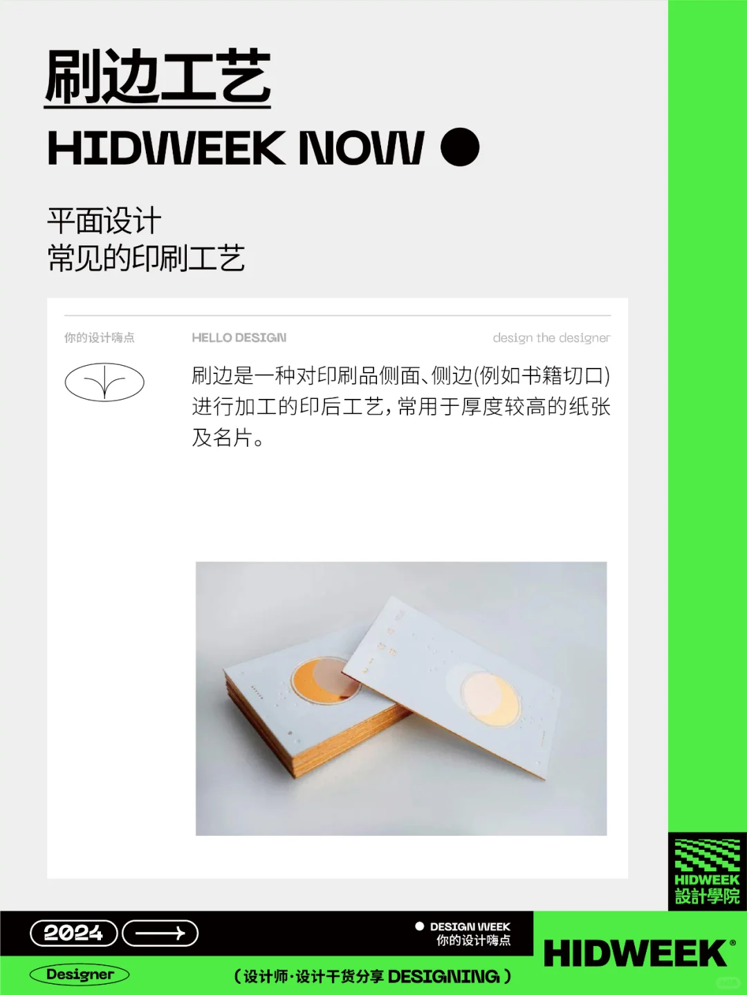 设计干货丨平面设计常见的印刷工艺