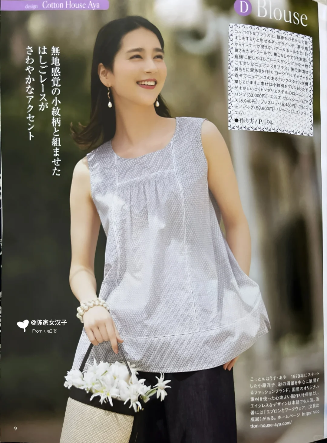 Style book2025年盛夏裁剪图