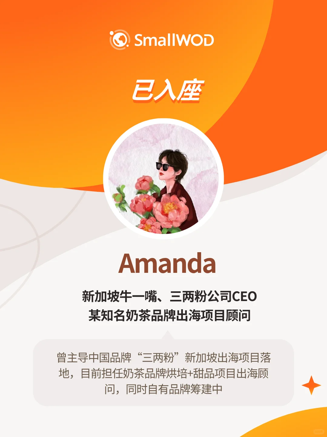 资源对接大会备料完成,全球餐饮人请入座!