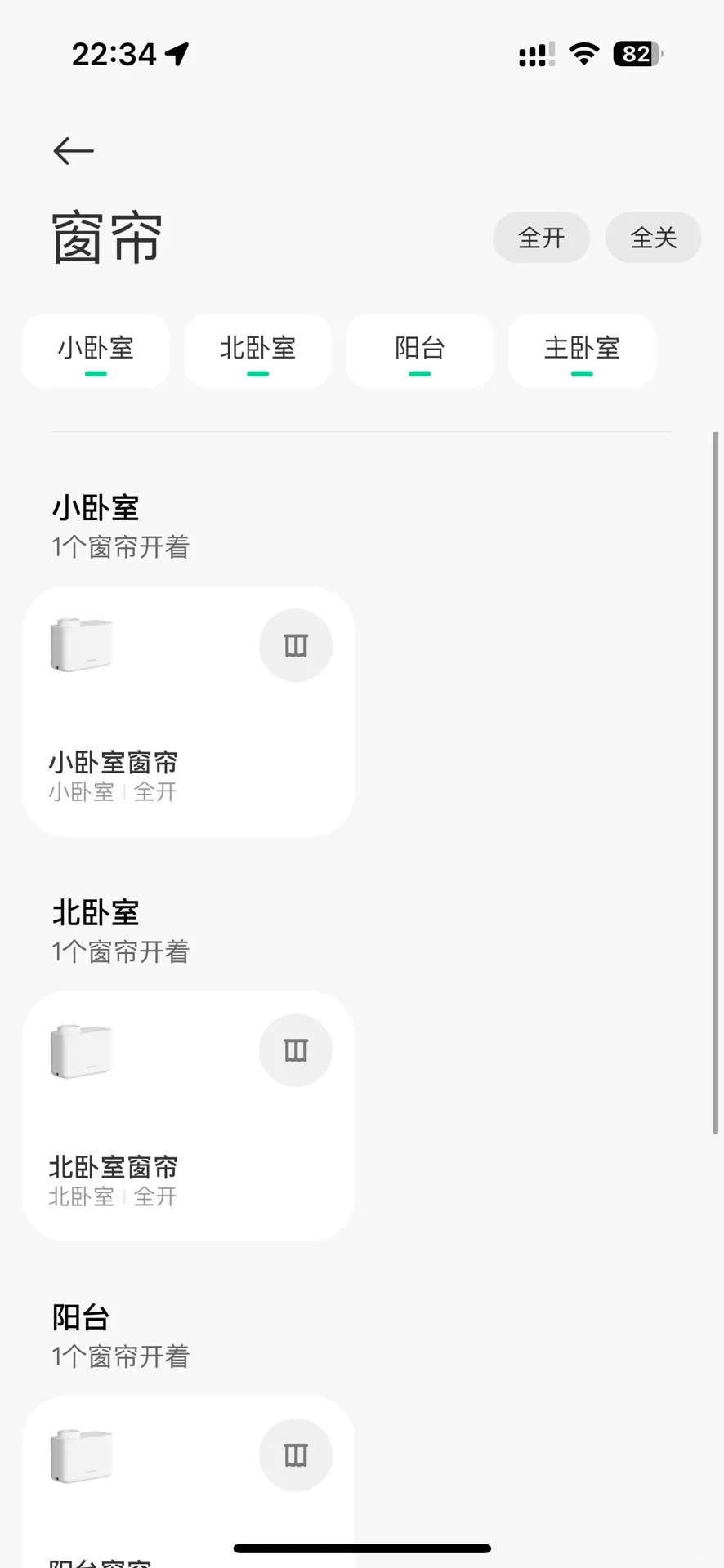 装修完以后才知道 原来轻全屋智能如此简单