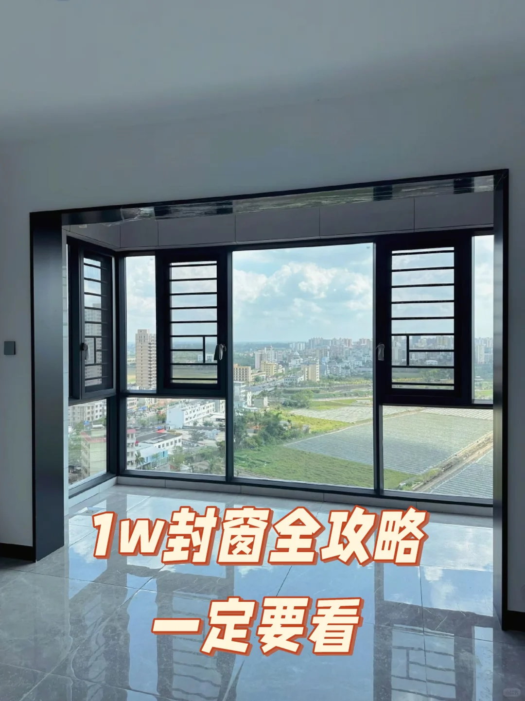 ⚠️坐标上海，1w封阳台经验分享