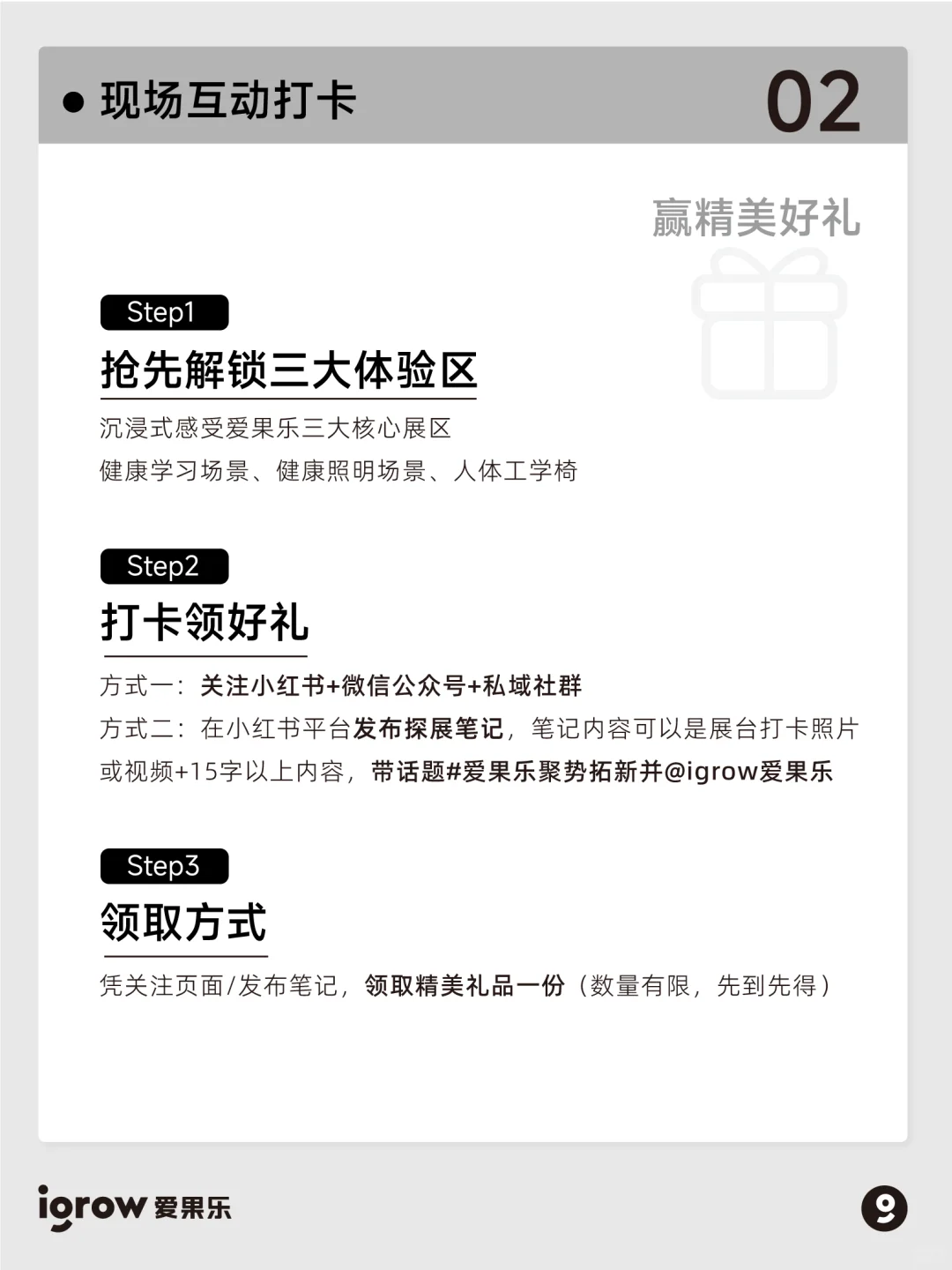 聚势·拓新｜igrow爱果乐空降上海CBME!