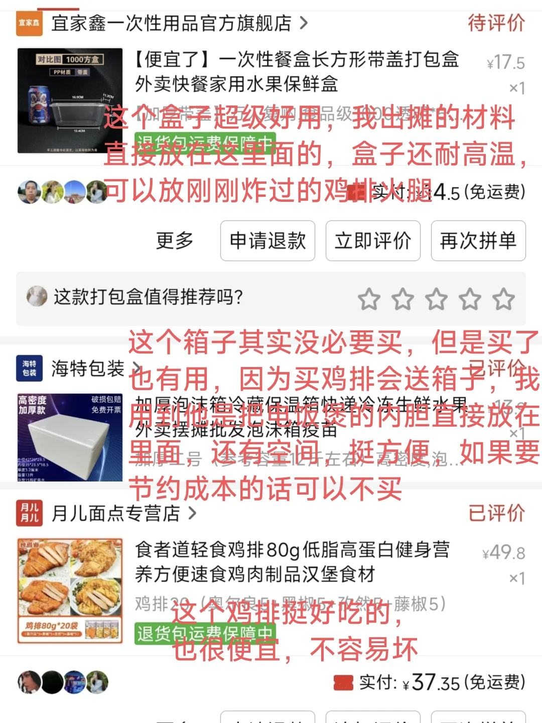 紫米饭团材料大清单