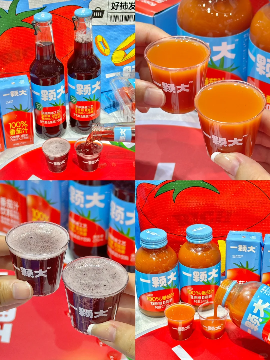 重生之我在上海展览吃到了人生番茄?!