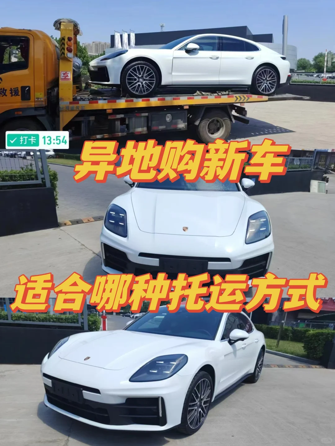 选对汽车托运方式?,至少可以?节约2000+