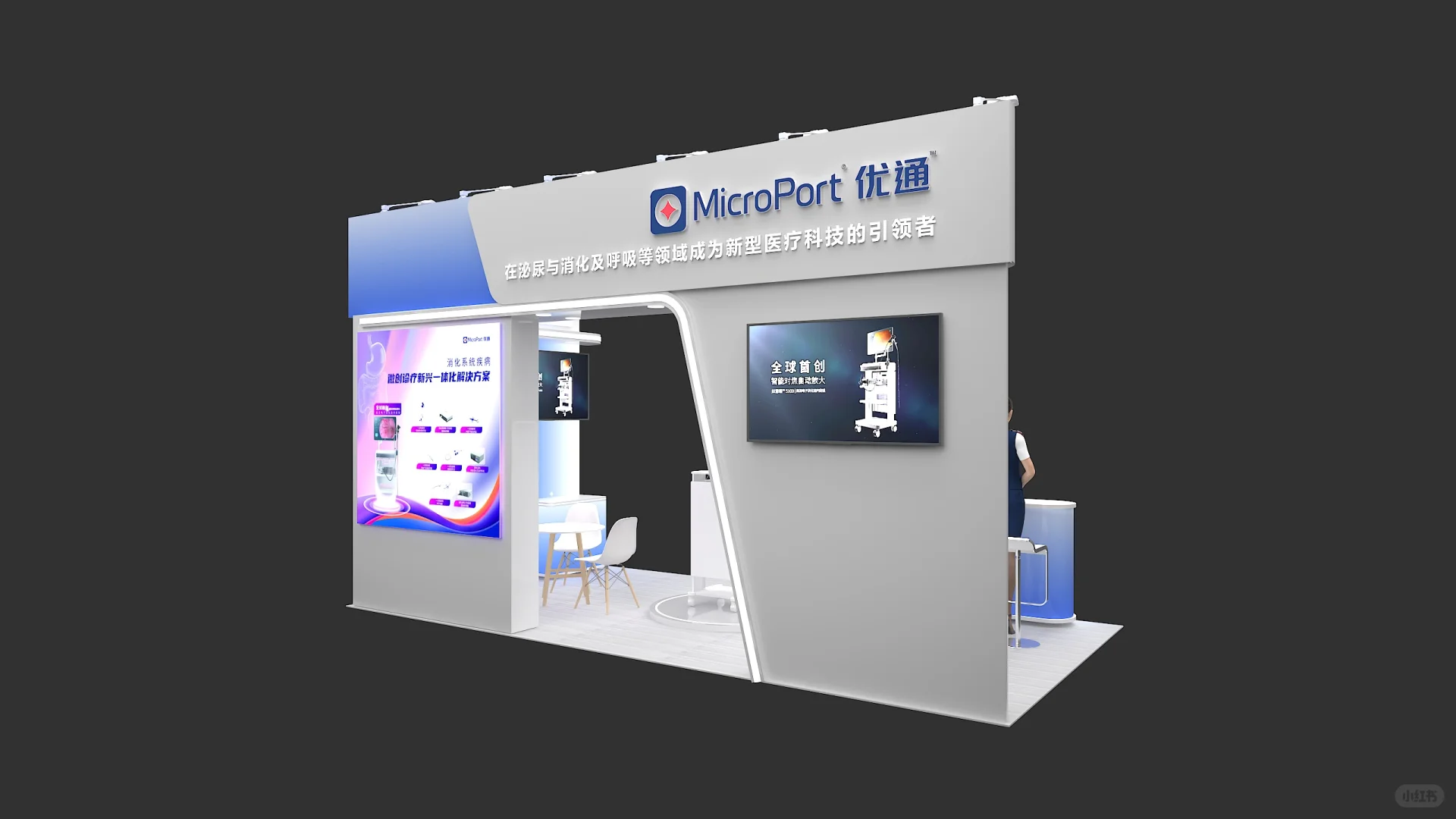 18平方米四面开口小展台 医疗行业科技展台