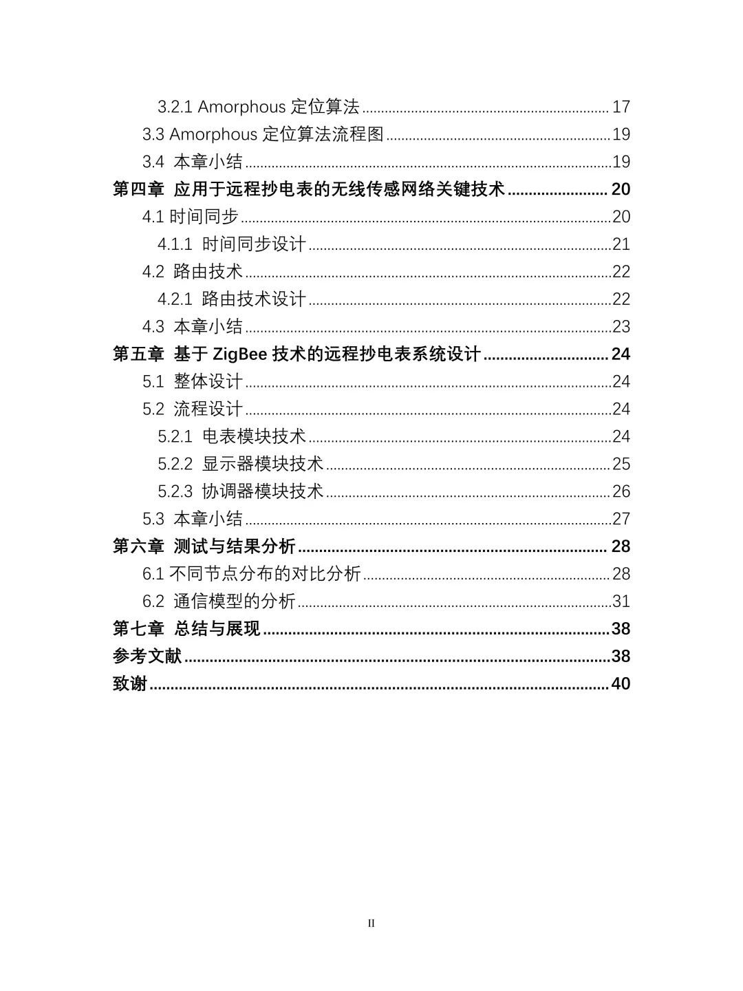 电气自动化论文初稿这样写，导师夸爆了?