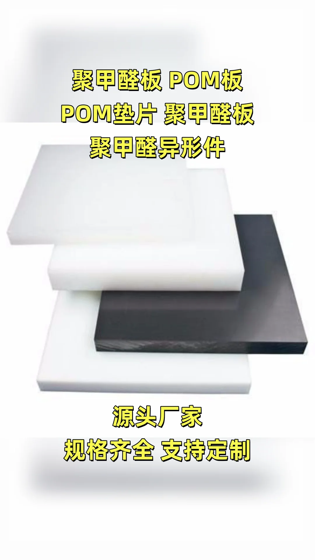 武威POM垫片哪里有