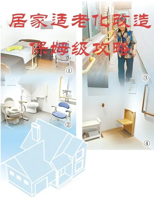 ?爸妈居家改造避坑!保姆级攻略