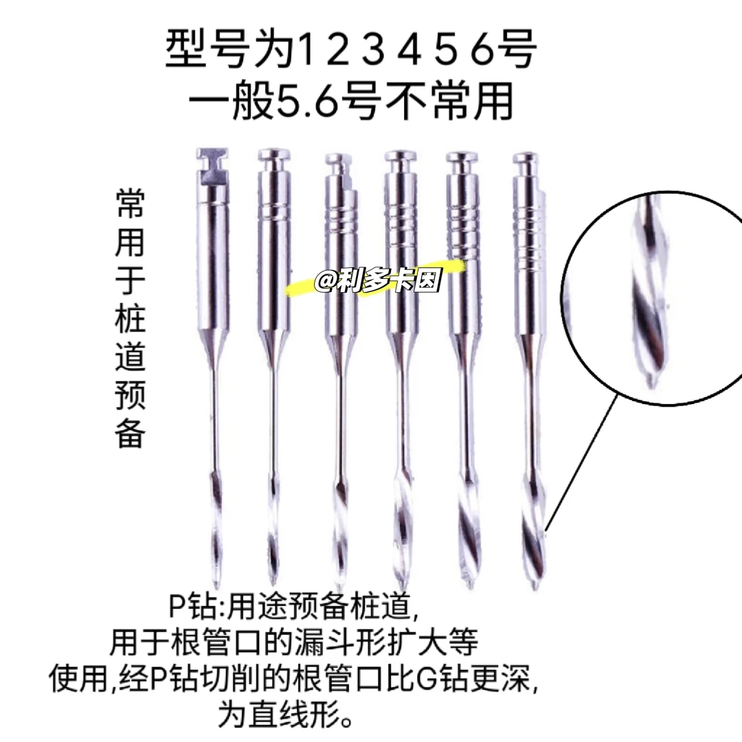 口腔常用根管锉分类及用途（小白必看）