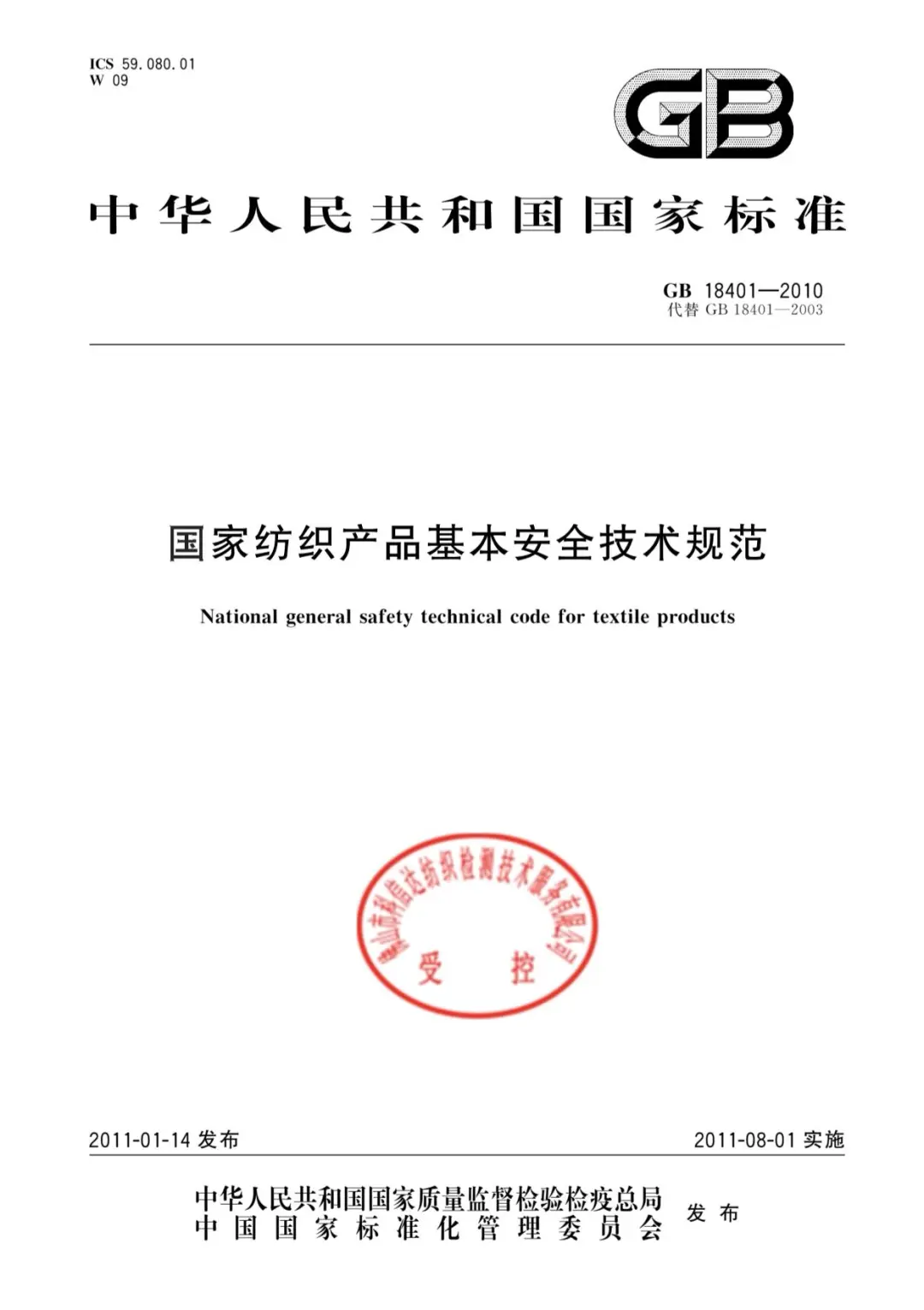 如何挑选质量好的衣服?从安全/等级…(二