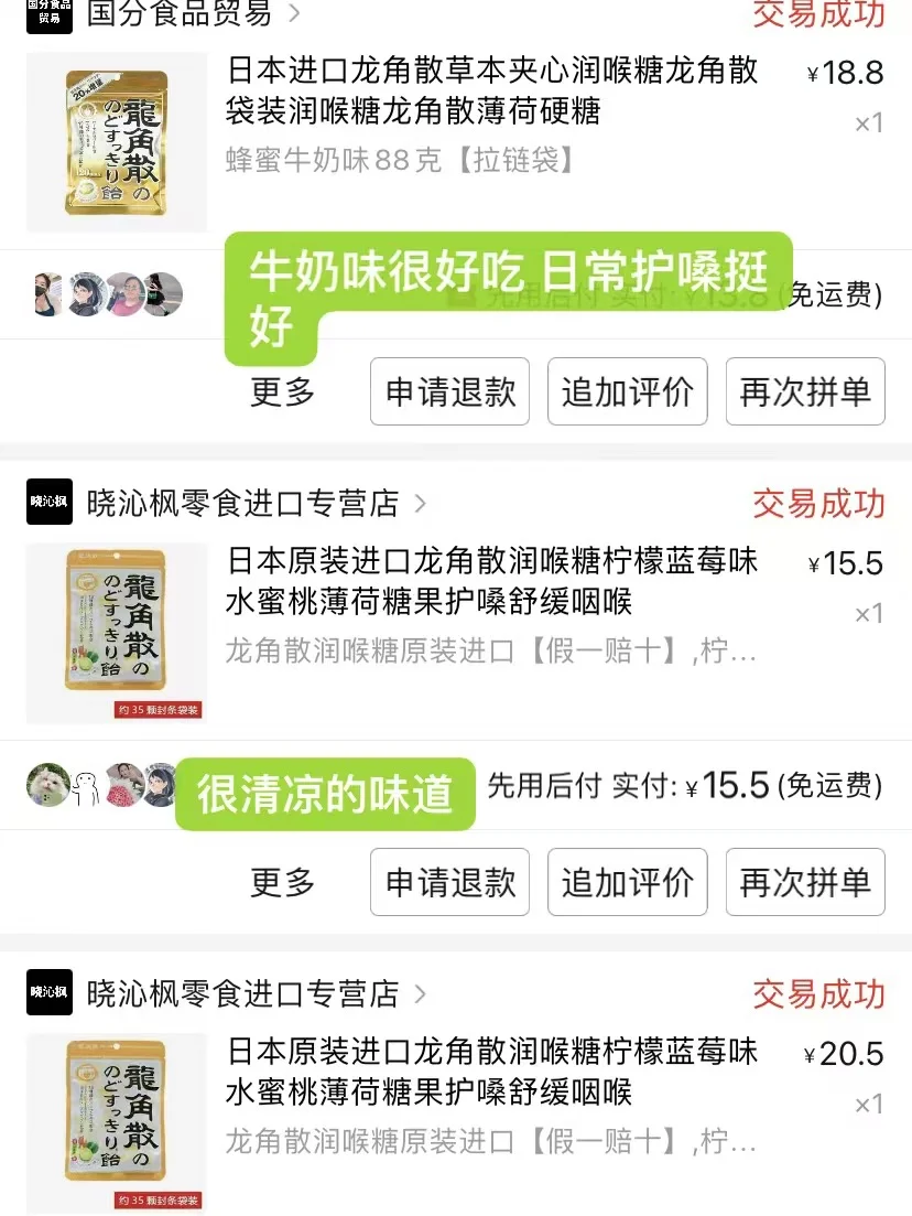 老师自用无广喉片推荐