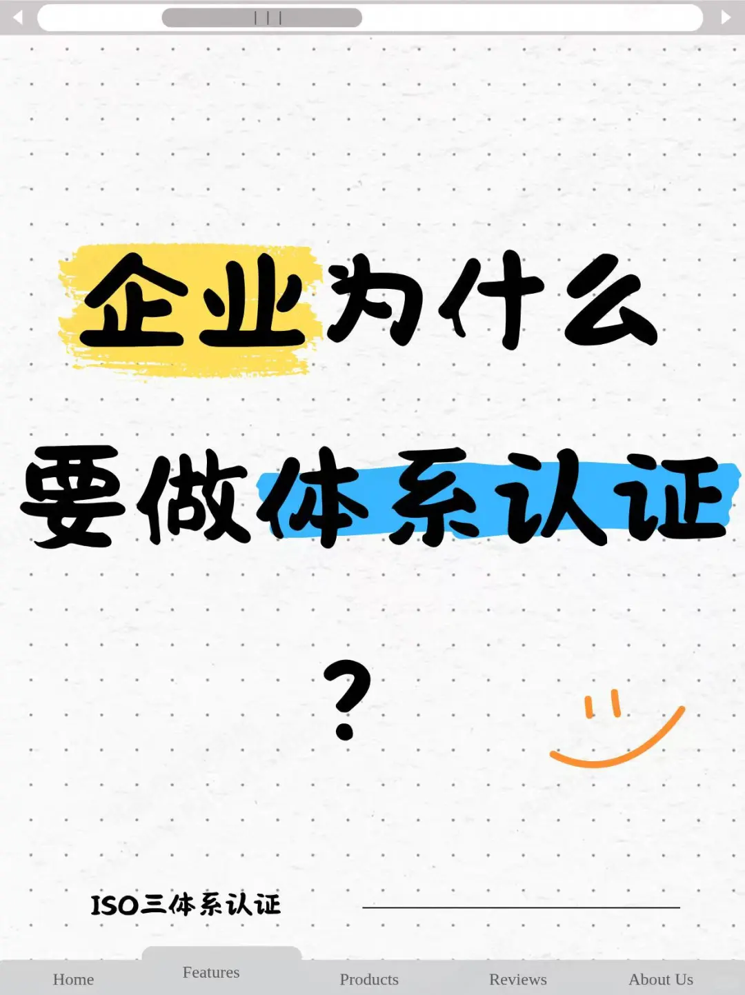 ISO认证有多重要?投标企业别忽视!